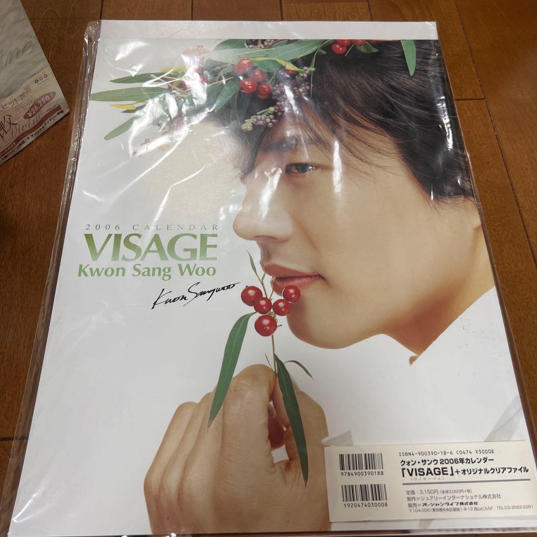 【新品】クォン・サンウ 恋する神父コンプリートBOX〈初回生産限定〉＋カレンダー