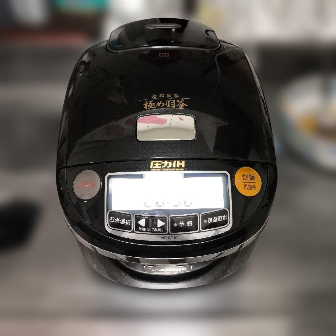 （美品）極め羽釜 圧力IH炊飯器 高級モデル ZOJIRUSHI NP-ST10 Amazon | ZOJIRUSHI 圧力IH炊飯ジャー 【5.5合炊き】 プライムブラック