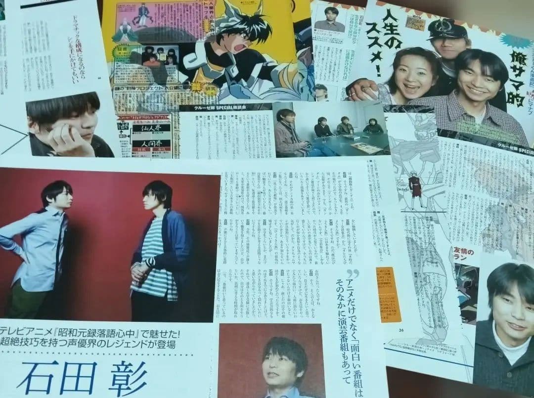 石田彰さん 雑誌切り抜き集 - メルカリ