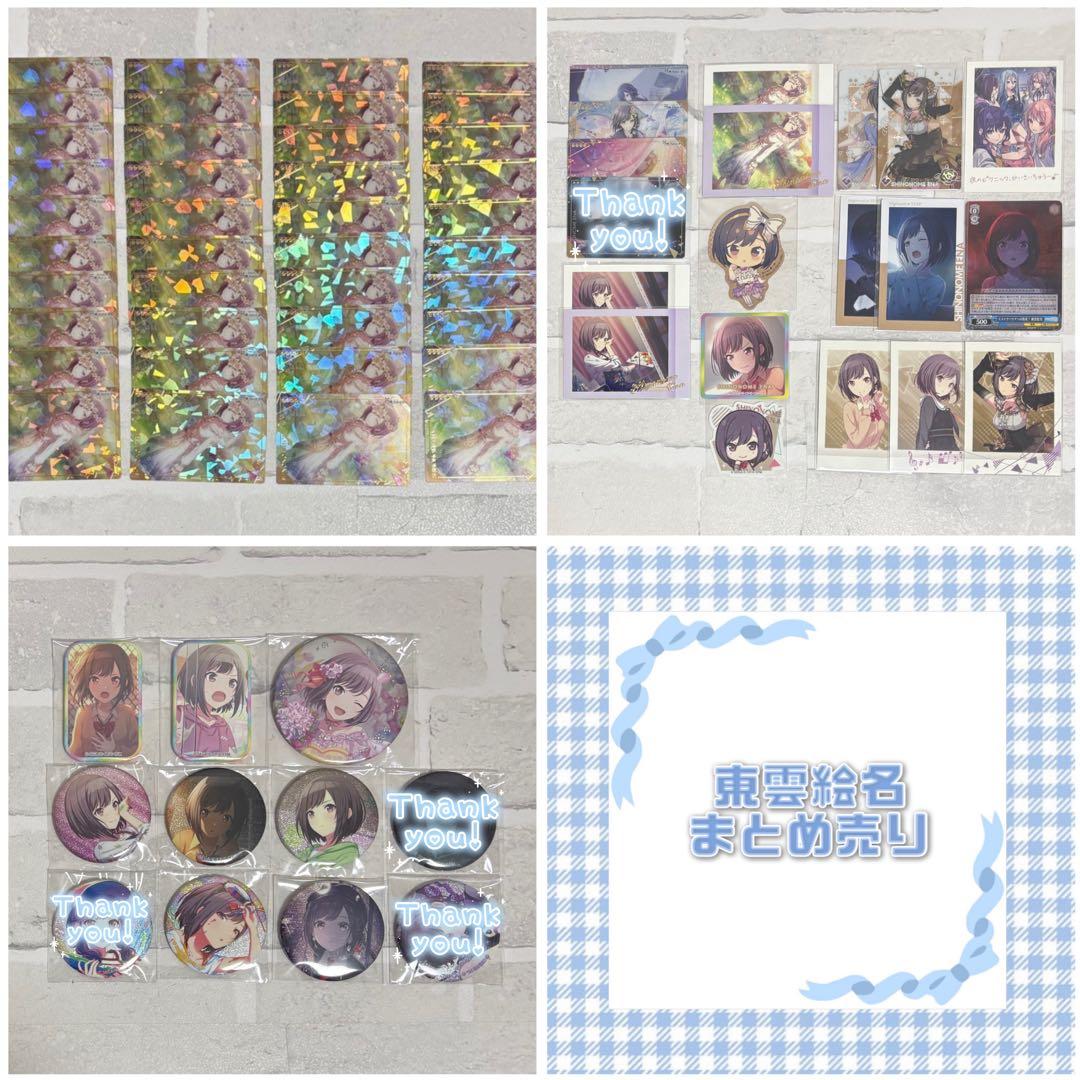 プロセカ 東雲絵名 グッズまとめ売り - メルカリ