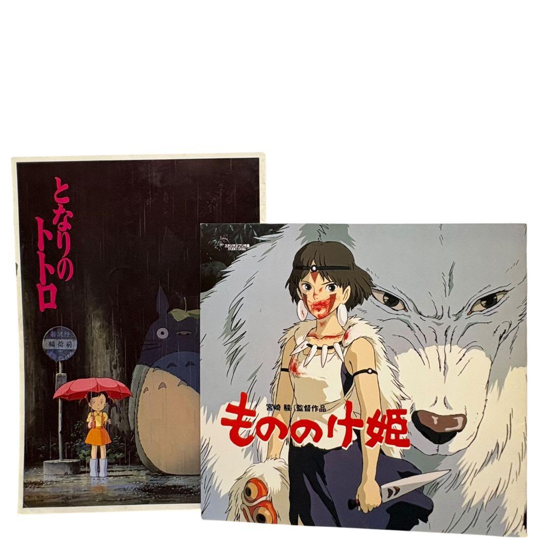スタジオジブリ 映画パンフレット6冊セット ハウルの動く城 もののけ姫