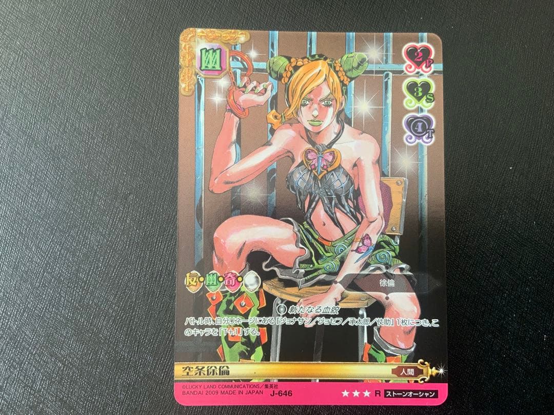 ジョジョABC空条徐倫 レア - メルカリ