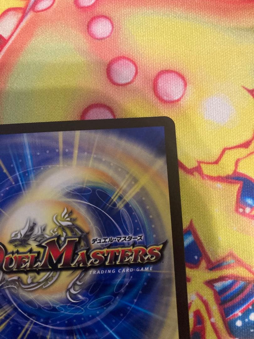 ボルバル8 禁断竜王 vol -val-8 ボルバルエイト 金　デュエマ