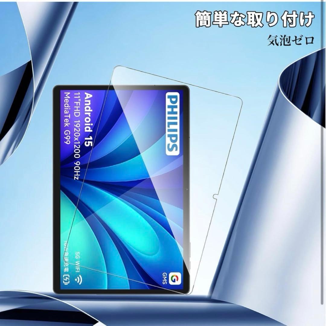 PHILIPS タブレット T8015 フィルム 11インチ - メルカリ