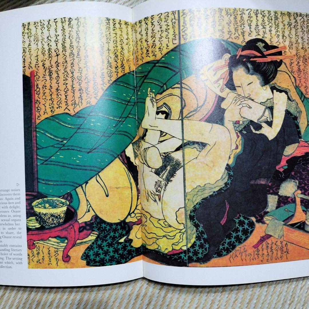 歌麿北斎他の浮世絵春画Erotic Figures in JapaneseArt