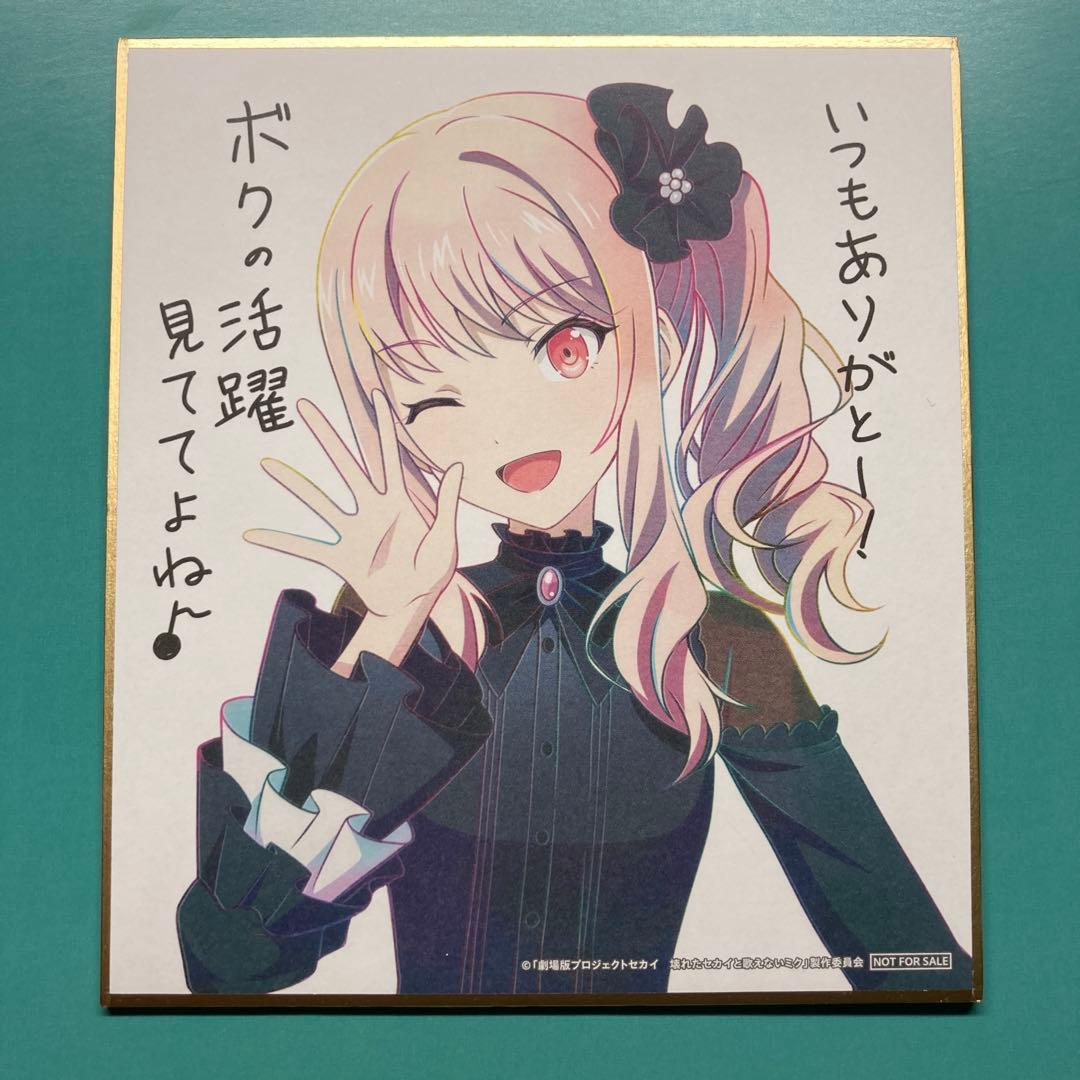 プロセカ 映画 入場者特典 色紙 ミニ色紙 色紙 5週目 暁山 瑞希 - メルカリ