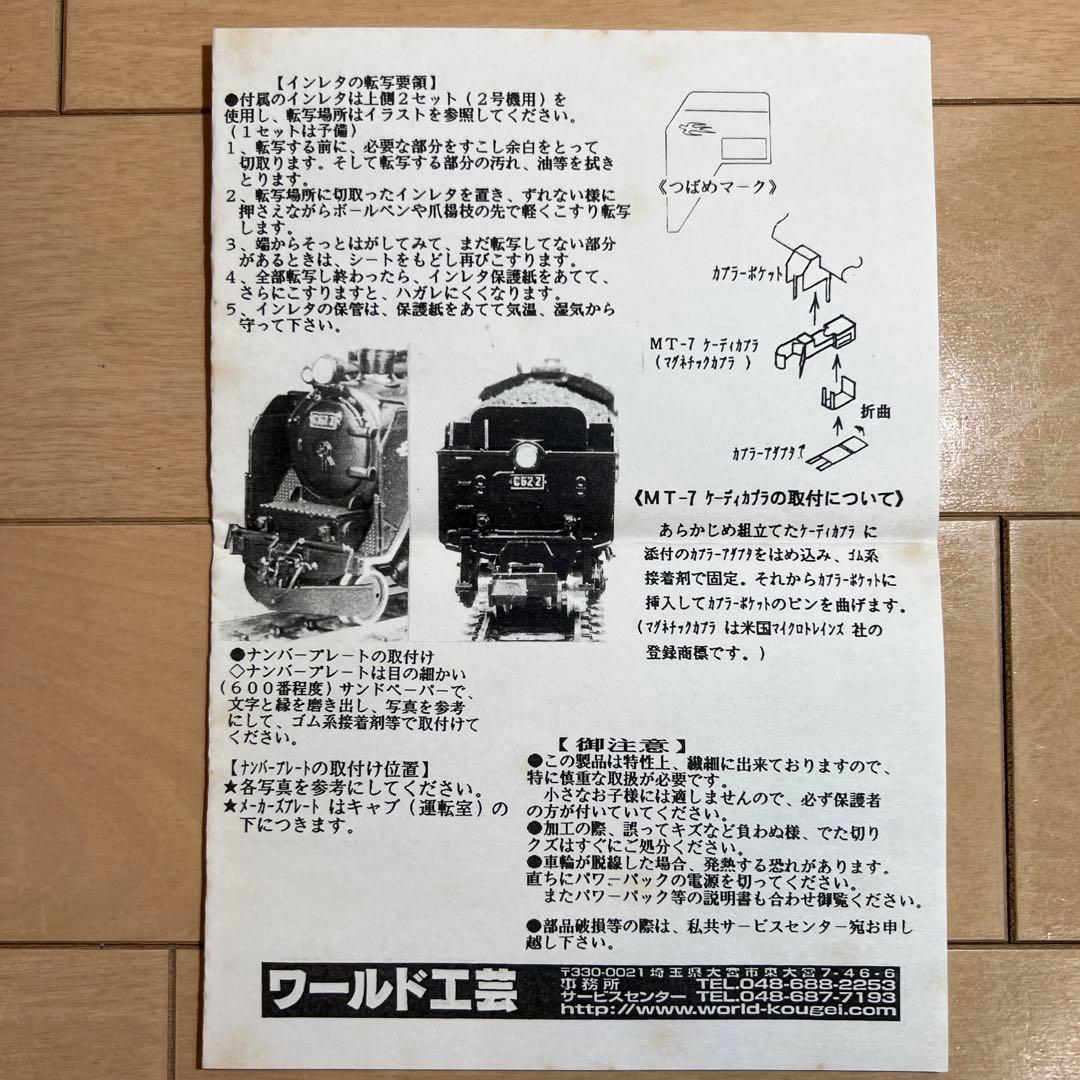 鉄道模型 Nゲージ ワールド工芸 国鉄 C62 2号機 塗装済完成品 - メルカリ