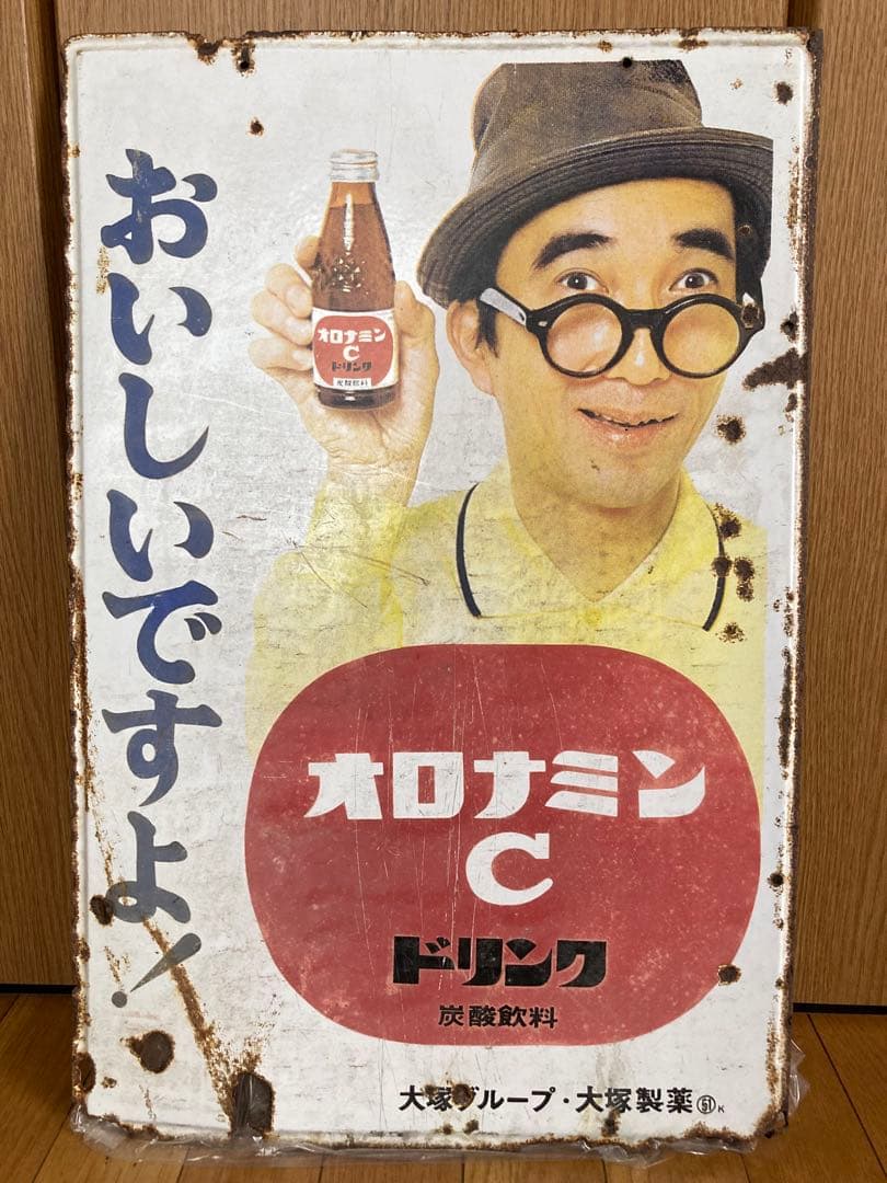 オロナミンC ホーロー 大型看板 両面看板 当時もの 大村崑 - メルカリ