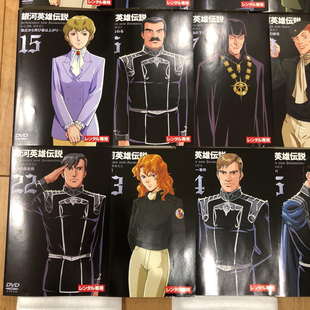 銀河英雄伝説 1〜28巻 完結 DVD 全28巻セット アニメ - メルカリ