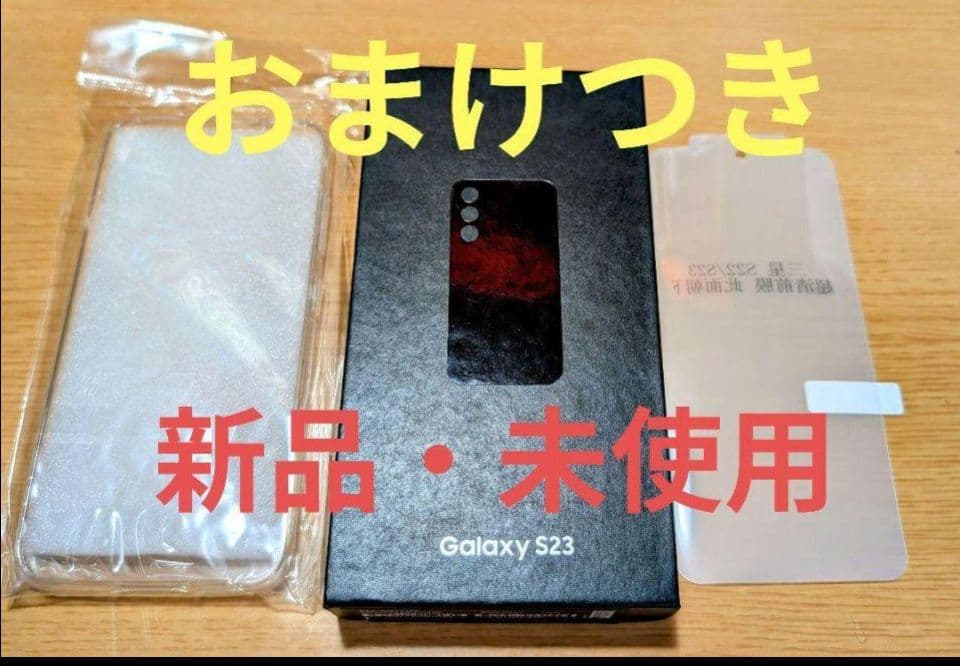 新品未使用 Samsung Galaxy S23 ブラック おまけつき 楽天市場】samsung galaxy s23の通販