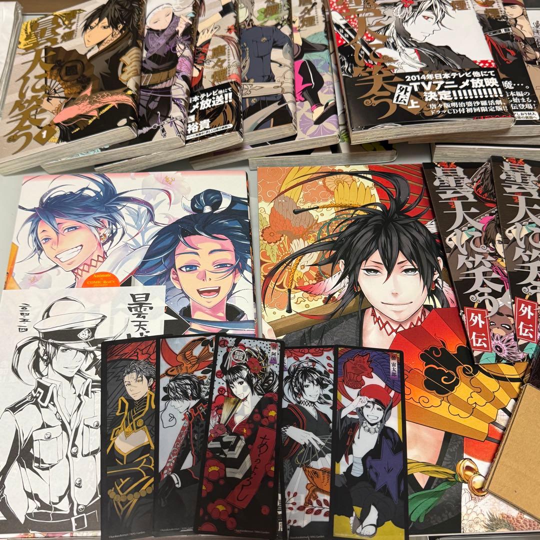 曇天に笑う 外伝 サイン本 クリアしおりスペシャルブック 他特典 全巻