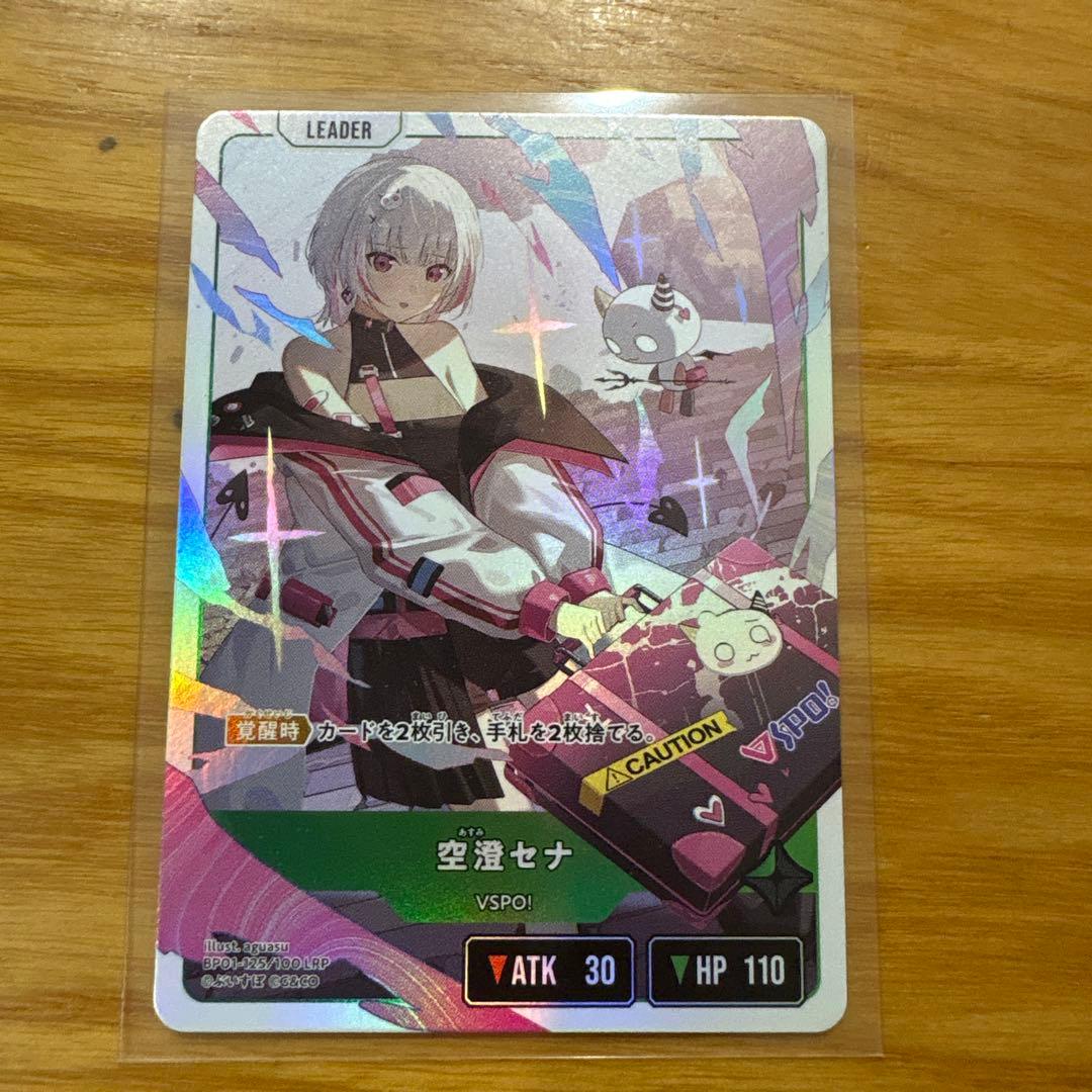 XrossStars 空選セナ LRP