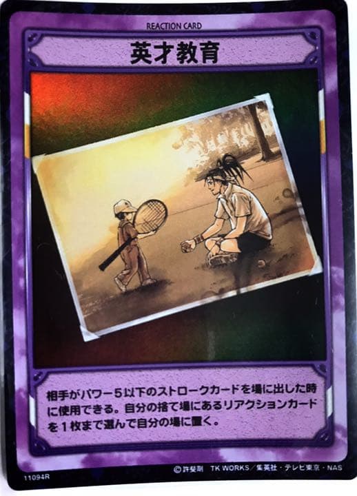 テニスの王子様 越前リョーマ 幼少期レア2枚トレーディングカード