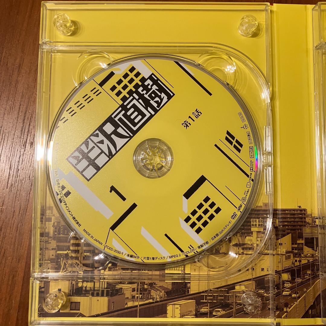 半沢直樹 -ディレクターズカット版- DVD-BOX