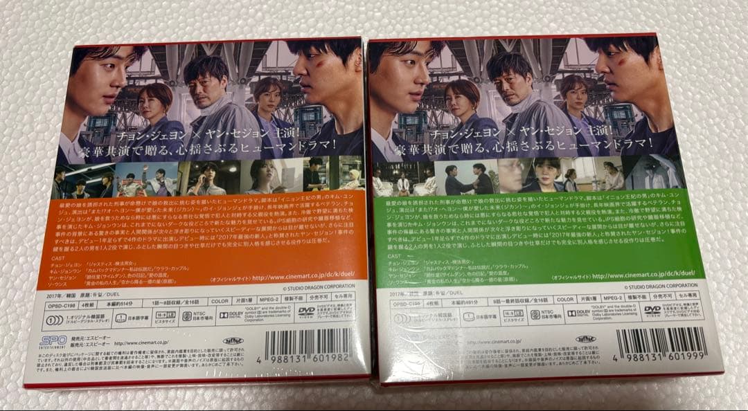 韓国ドラマ デュエル～愛しき者たち～ DVD-BOX セット ヤン•セジョン