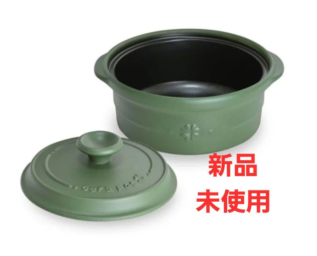 新品未使用】セラポット ミニ cerapot モスグリーン - メルカリ