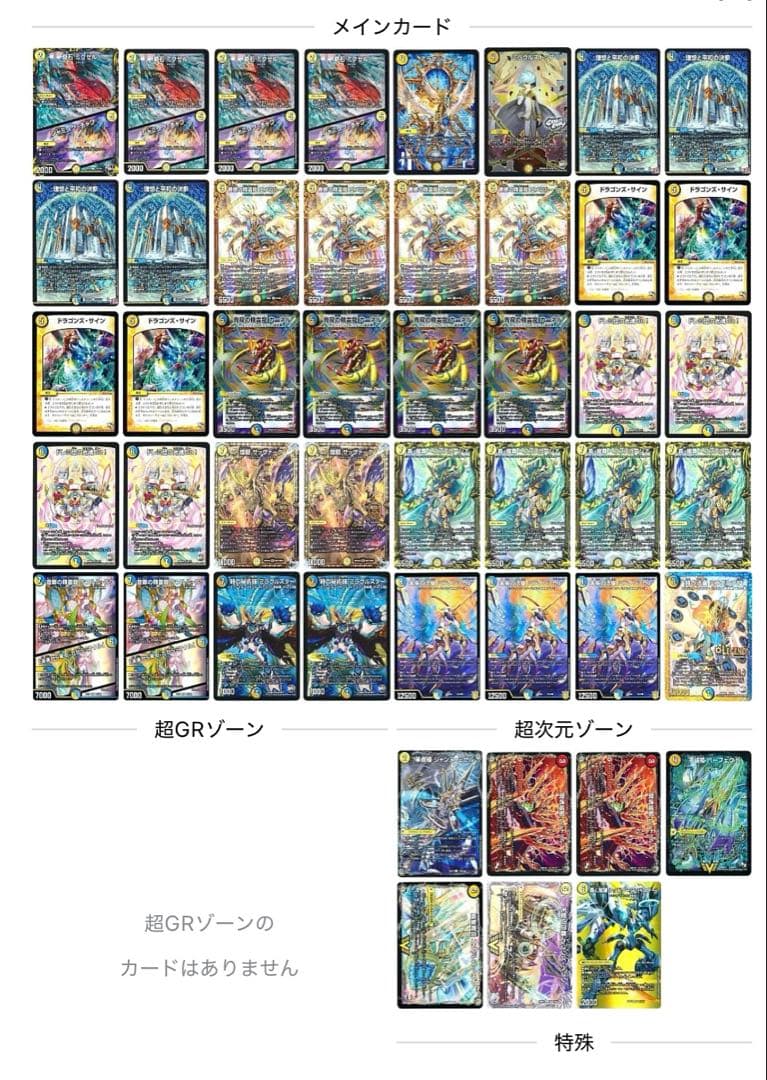 デュエマ デッキ CS優勝 5c蒼龍