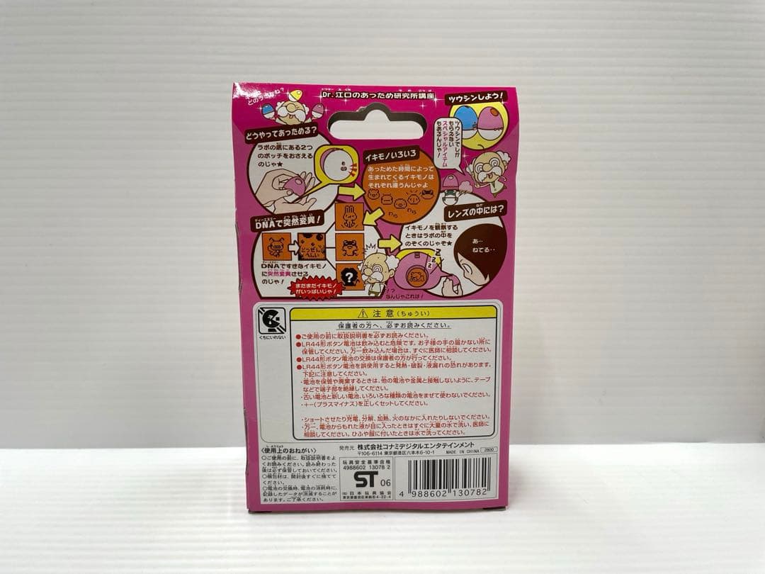 【激レア】あっため研究所 ピンク 育成ゲーム 携帯ゲーム コナミ 新品未開封