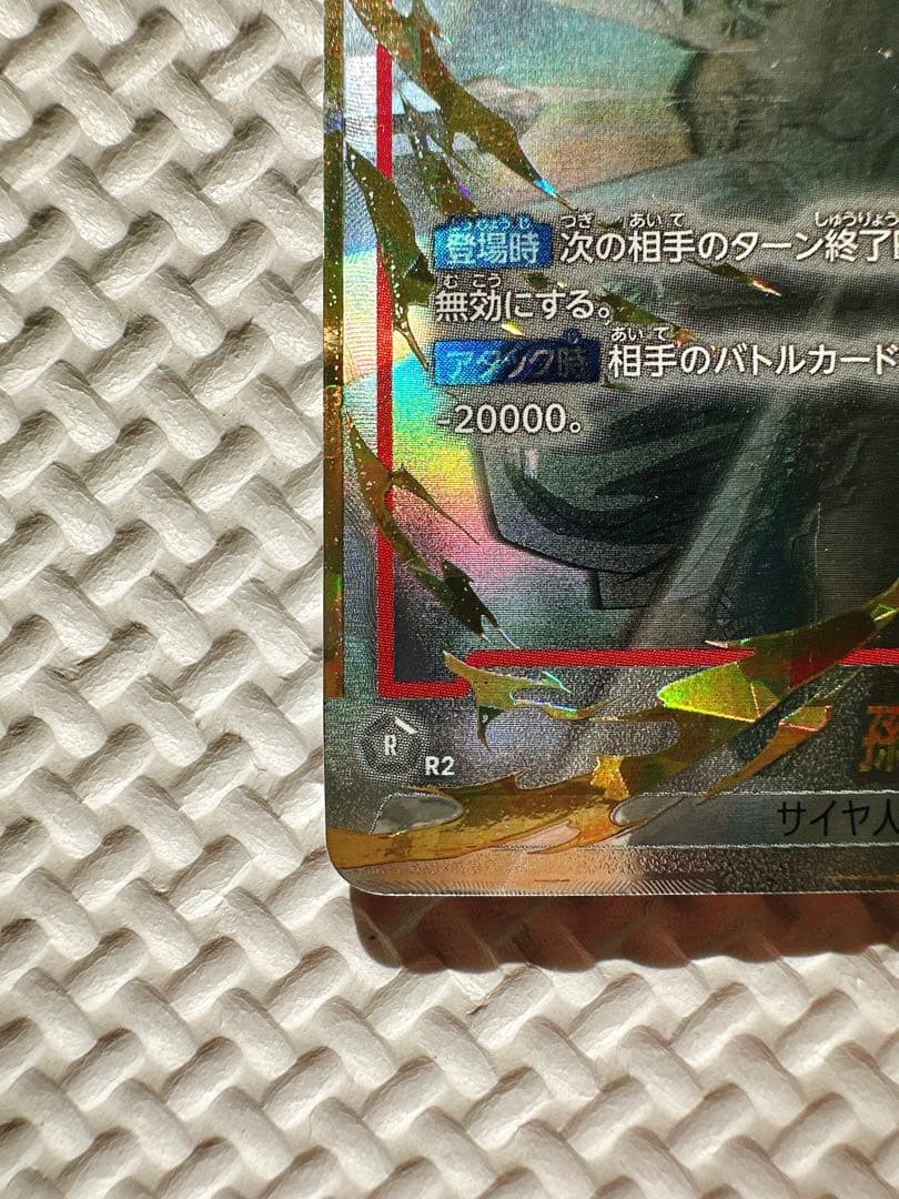 S*y様 フュージョンワールド FB04-129 SCR 孫悟空 スーパーパ - メルカリ