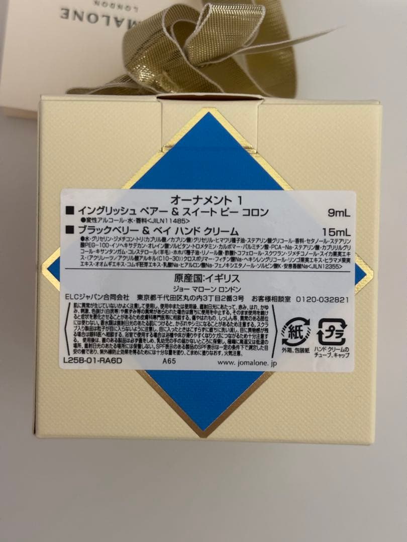 JO MALONE オーナメント 1 セット