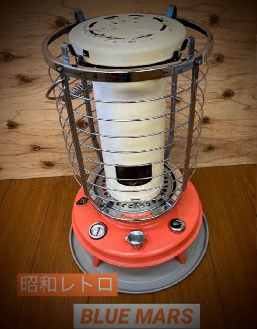 ☆昭和レトロ ビンテージストーブ BLUEMARS チムニーガードストーブ