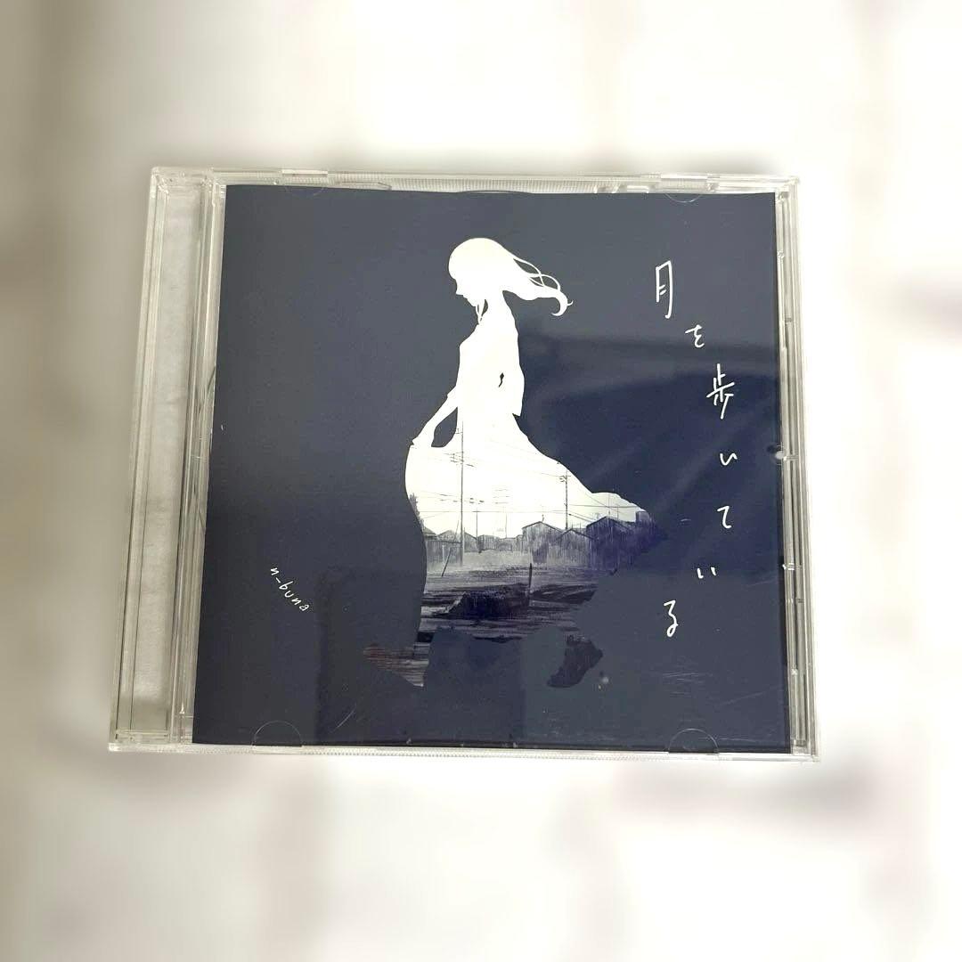 n-buna 月を歩いている タワレコ特典CD n-buna / 月を歩いている タワーレコード特典CD