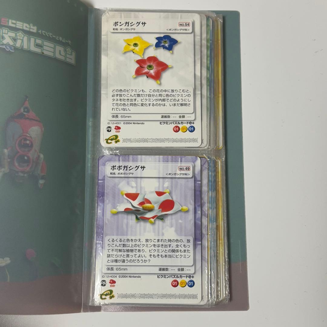 ピクミンパズルカードe+ 通常60種＋非売品12種 系72種 コンプリート