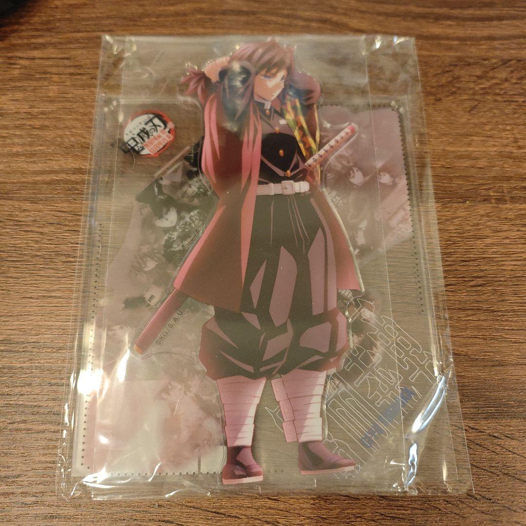 鬼滅の刃 戦支度イラストコラージュアクリルスタンド 冨岡義勇 - メルカリ