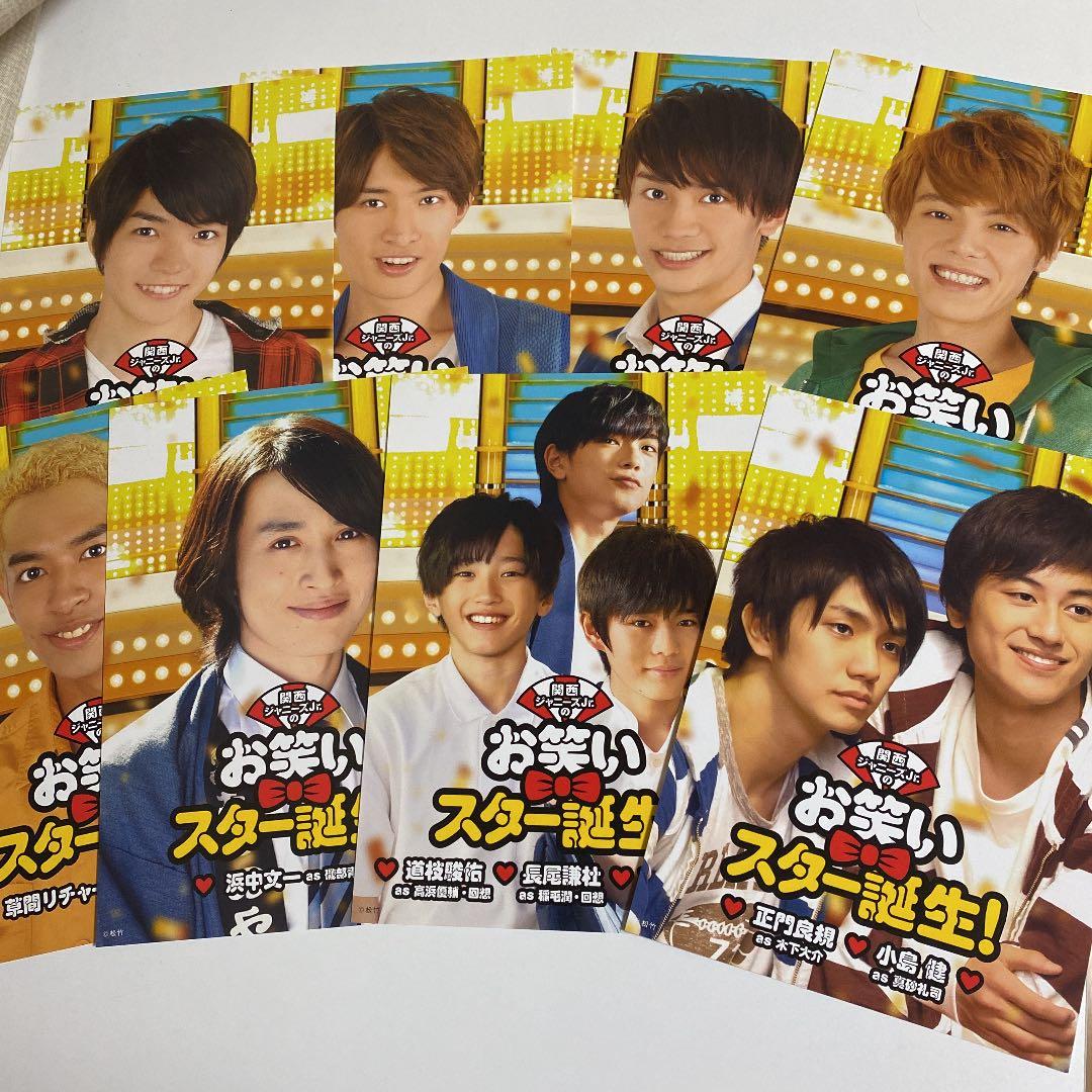 関西ジャニーズJr.のお笑いスター誕生! 豪華版('17松竹)〈初回限定生産