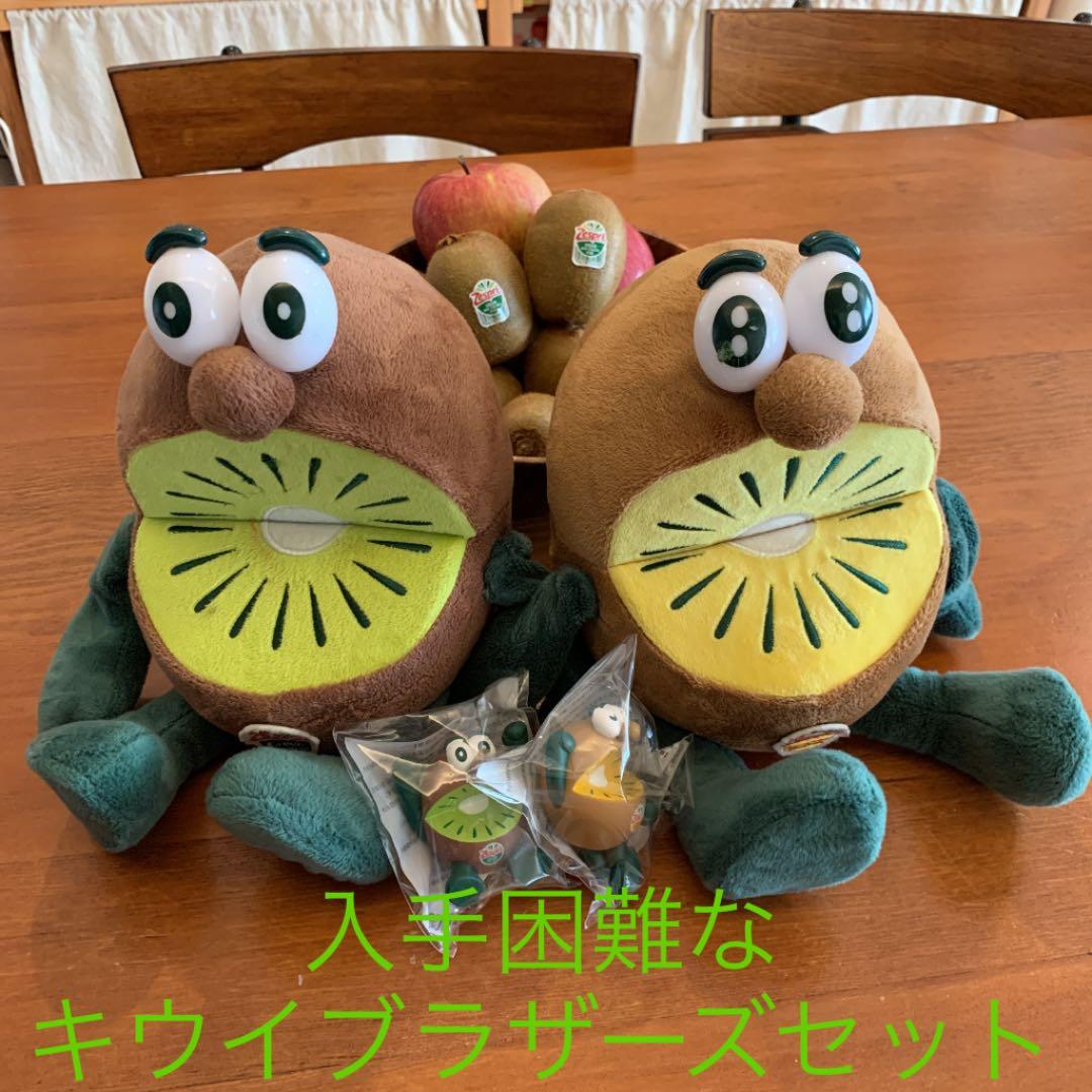 ゼスプリキウイブラザーズぬいぐるみ - メルカリ