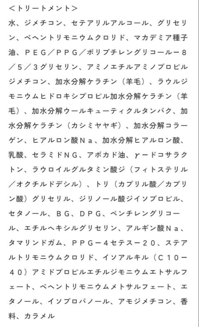 Carrie_ 河村真木子 シャンプー トリートメント - メルカリ