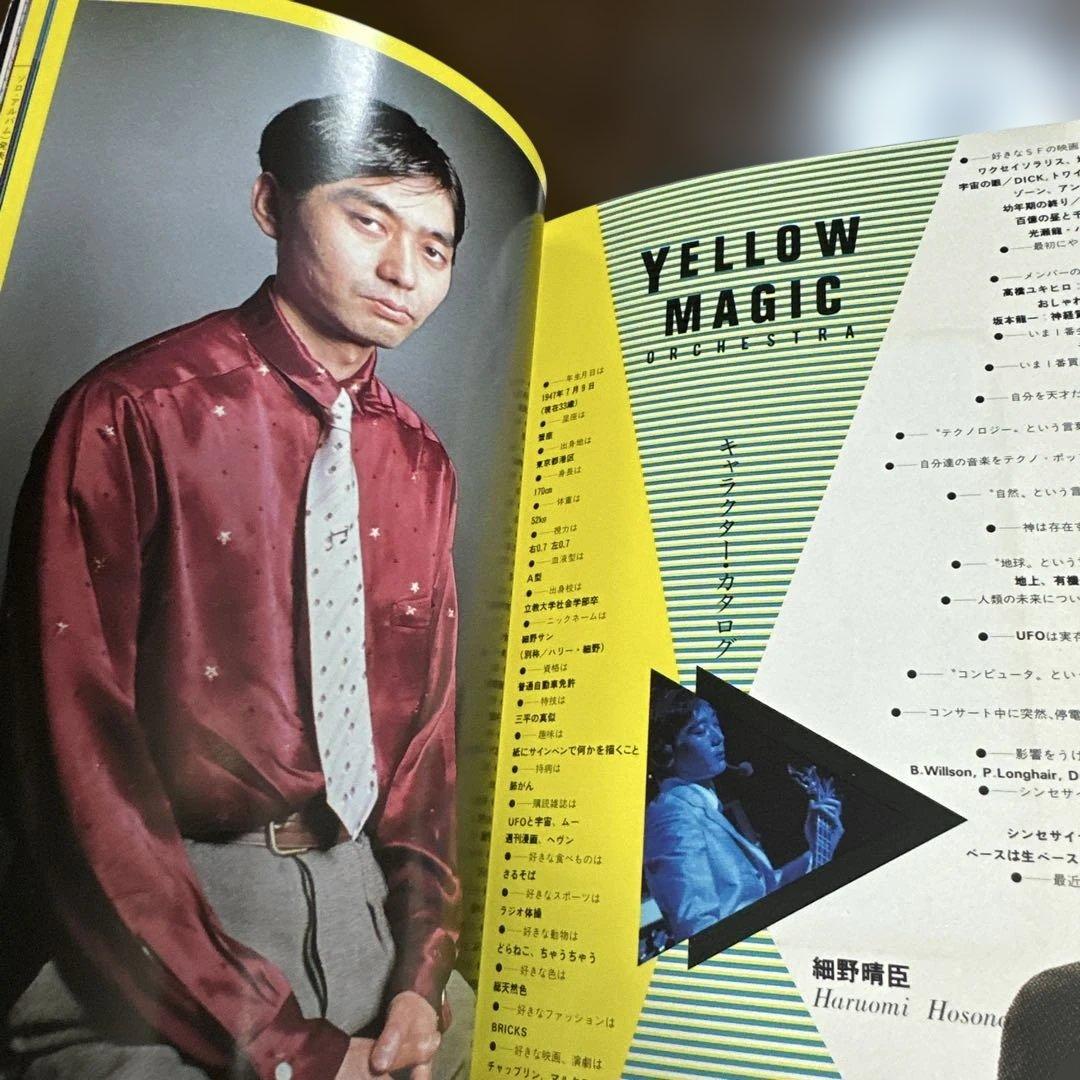 YMO テクノポリス 非売品 富士フイルムの懸賞応募景品 - メルカリ