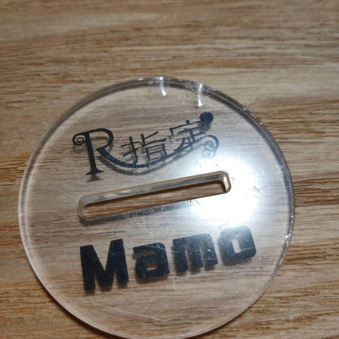 R指定 マモ アクスタセット - メルカリ