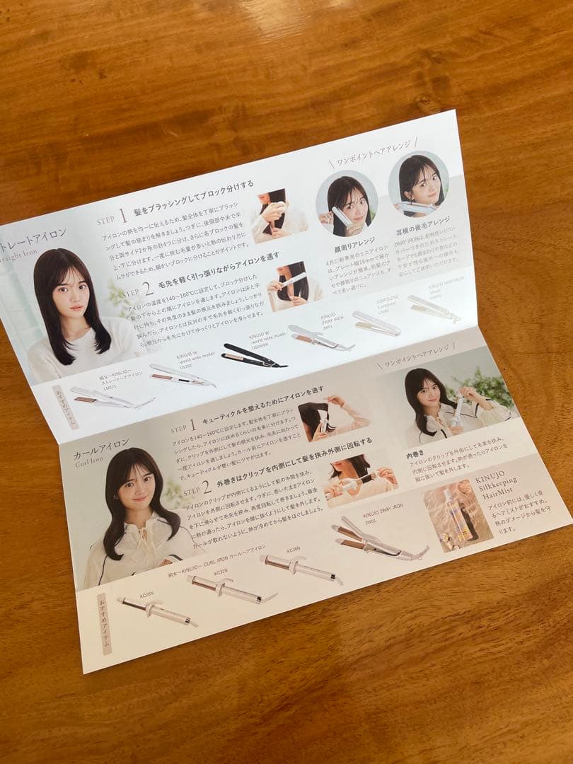 【未使用】KINUJO MINI IRON -deux- KM001