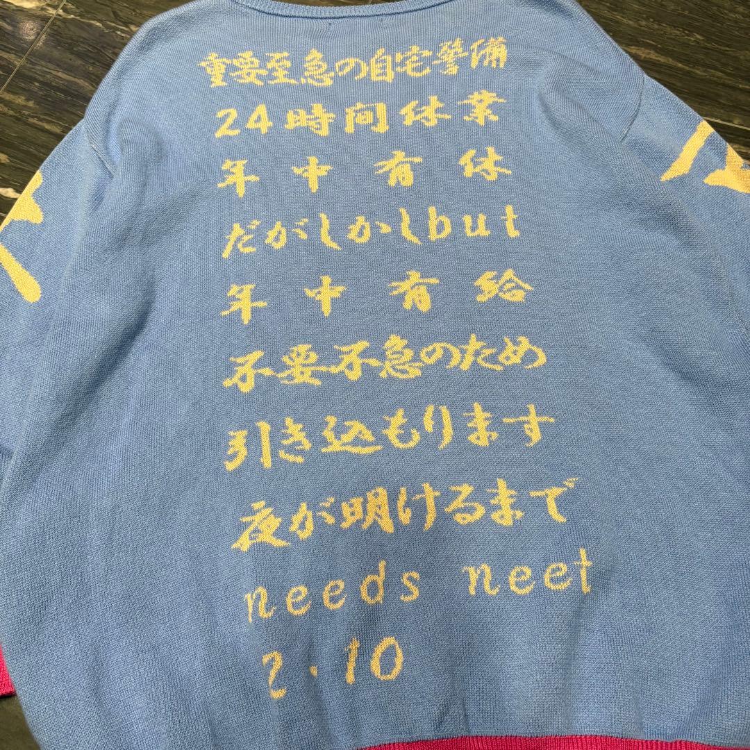 hazama neet knit ニートニット - メルカリ