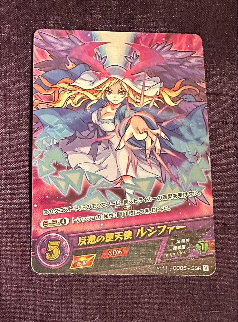 モンスト カードゲーム 反逆の堕天使 ルシファー ssr tcg - メルカリ