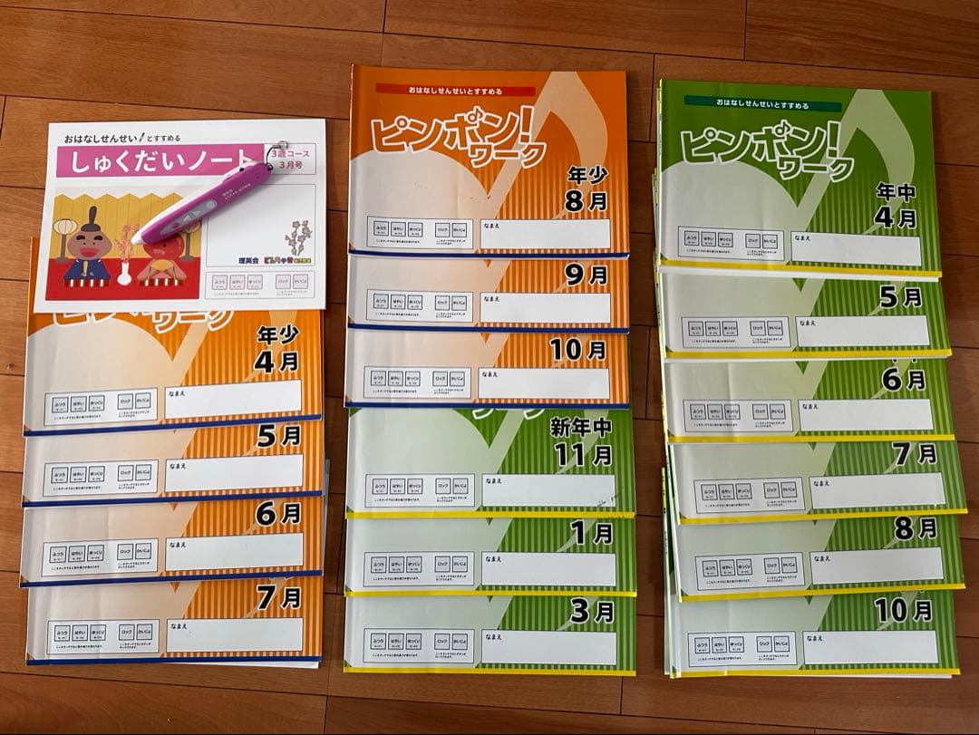 理英会ピンポン！ワーク 16冊セット 年少〜年中　おまけ付き 新品未開封】理英会 ピンポンワークの通販 by うさりん's shop｜ラクマ