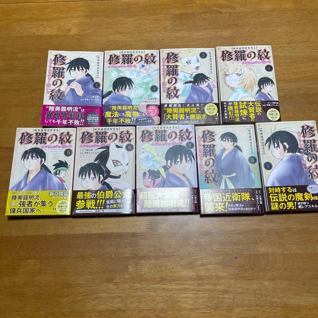 全巻初版・修羅の門第弐門完結セット➕コンビニ版修羅の門完結セット