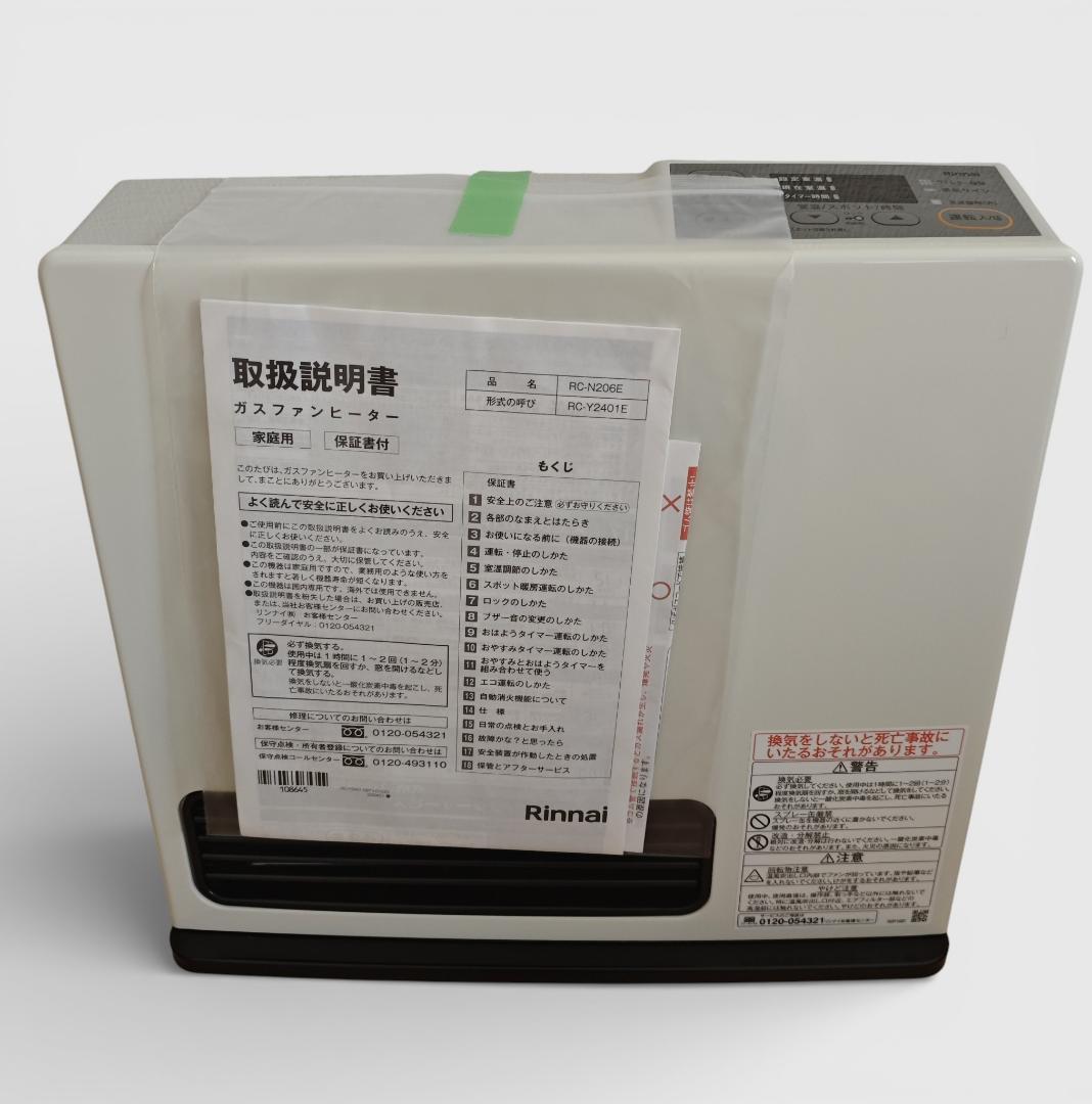 リンナイ RC-N206E 都市ガス ガスファンヒーター ガスファンヒーター スタンダードモデル ホワイト RC-N206E [都市ガス