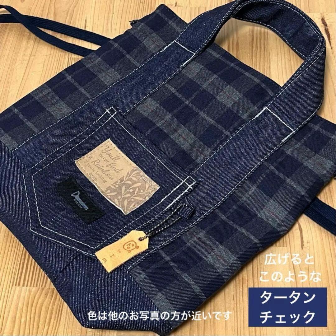 デニムリメイク タータンチェック 巾着 ショルダーバッグ ☆2w