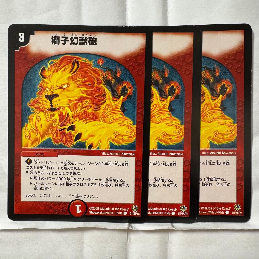 デュエルマスターズ 獅子幻獣砲 デュエマ】 獅子幻獣砲 DM28/C の通販 - カーナベル