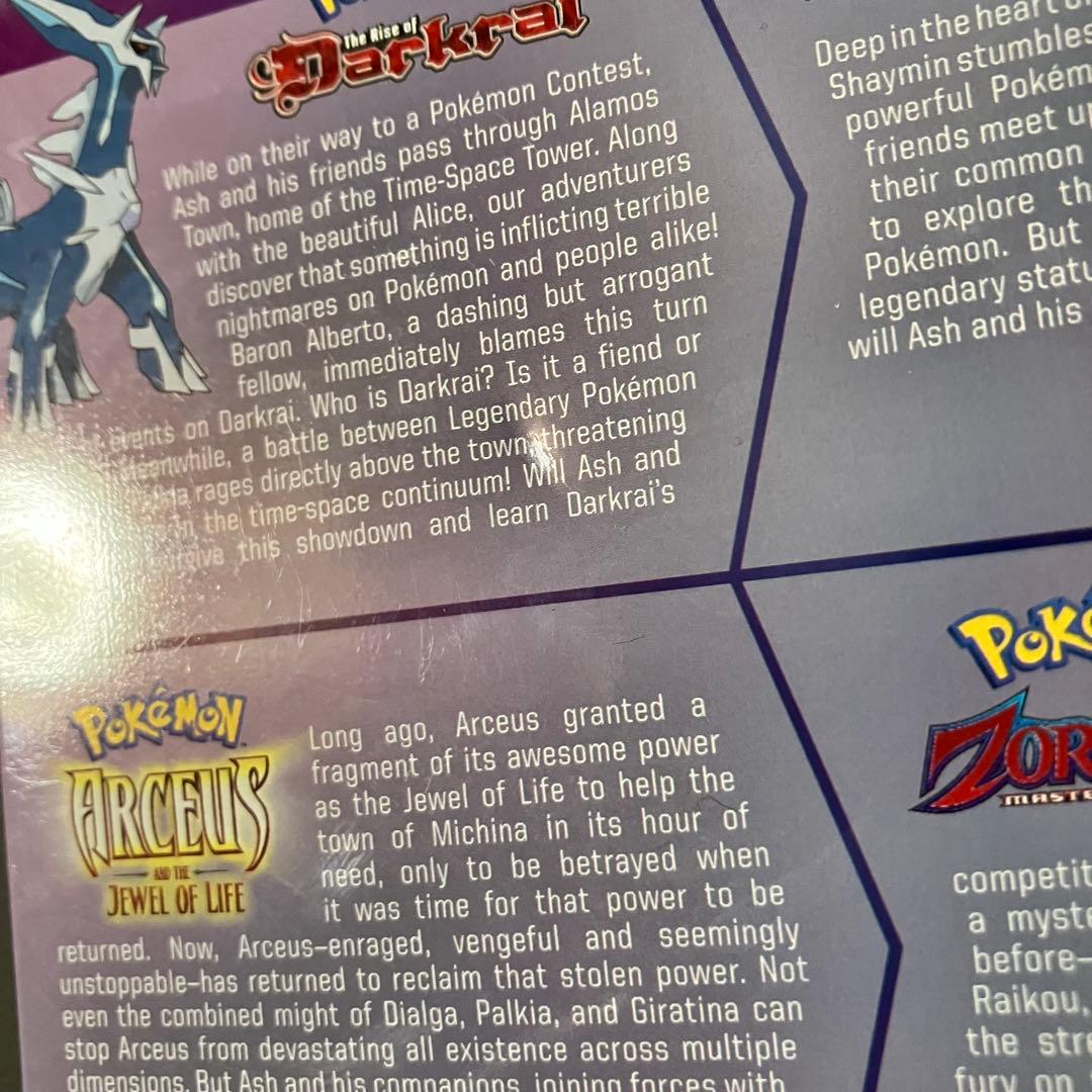 ポケモン 映画 ディアルガ ダークライ ゾロアーク シェイミ アルセウス