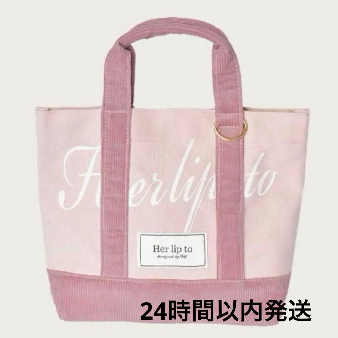 即購入可 Herlipto トート rose ルミネ - メルカリ