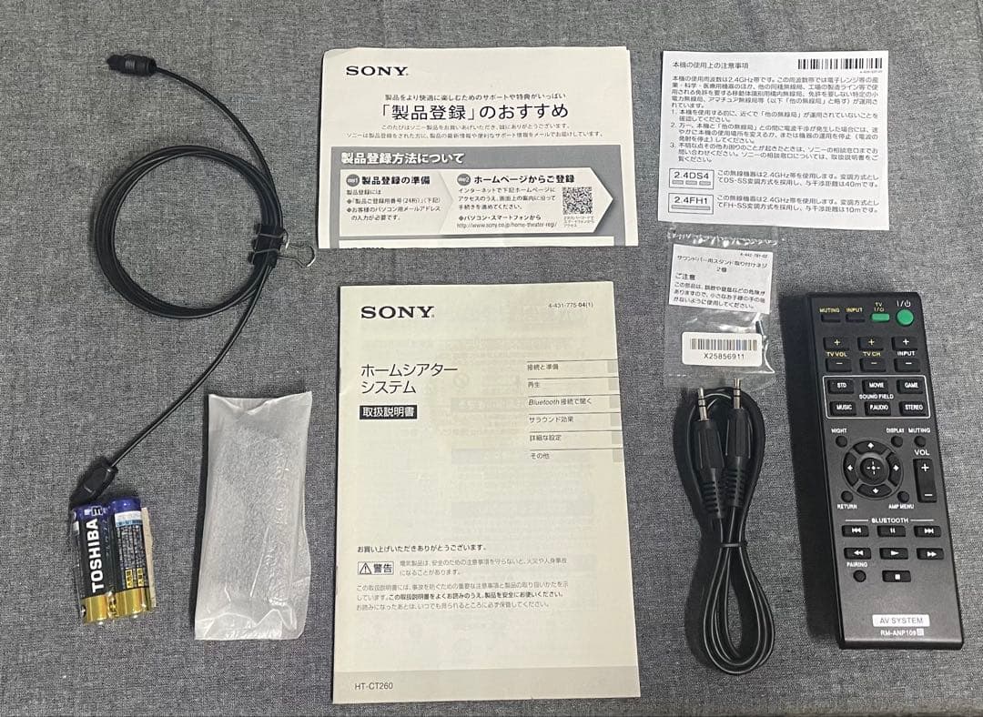 SONY 2.1ch ホームシアターシステム HT-CT260