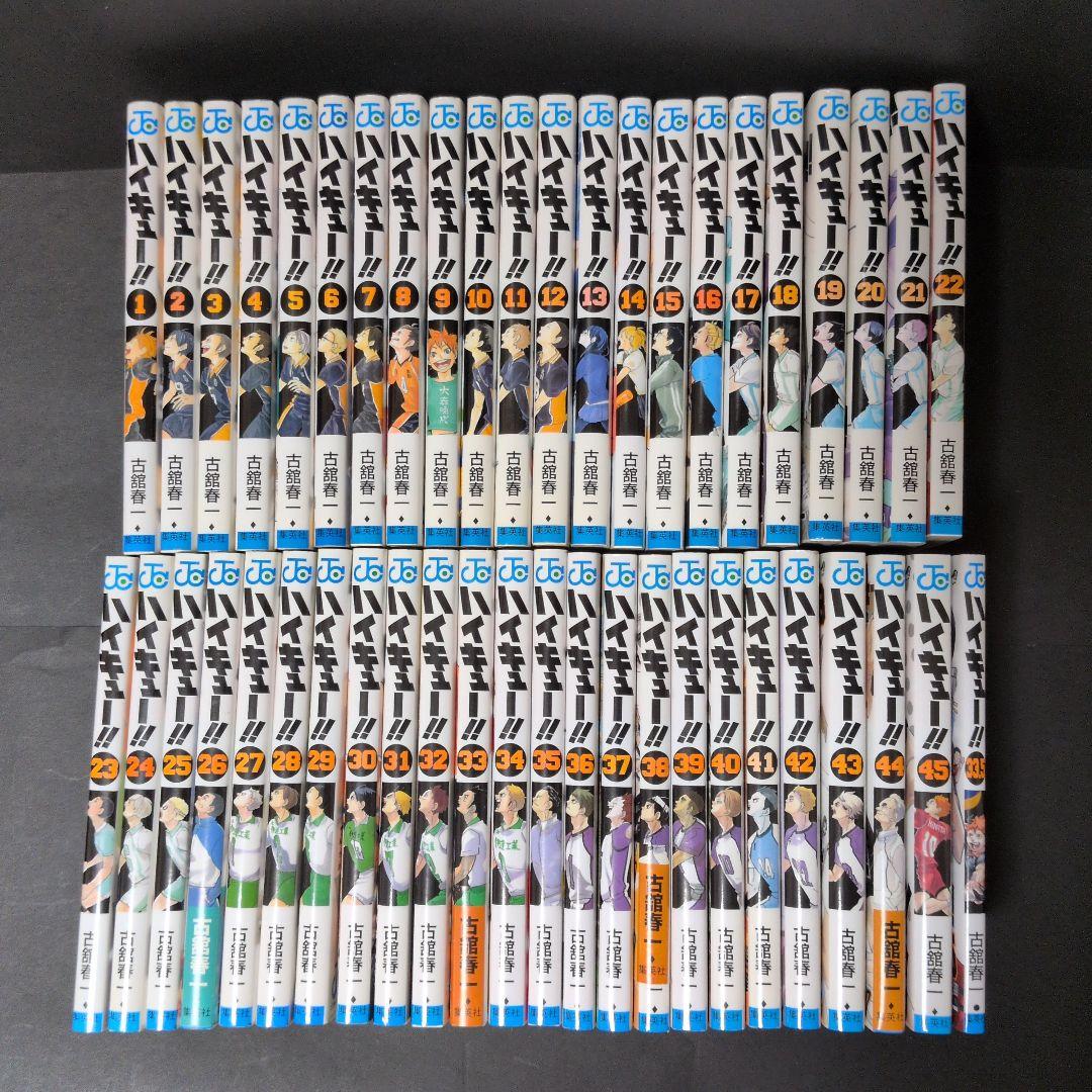 ハイキュー!! 1−45巻 全巻セット 33.5巻 - メルカリ