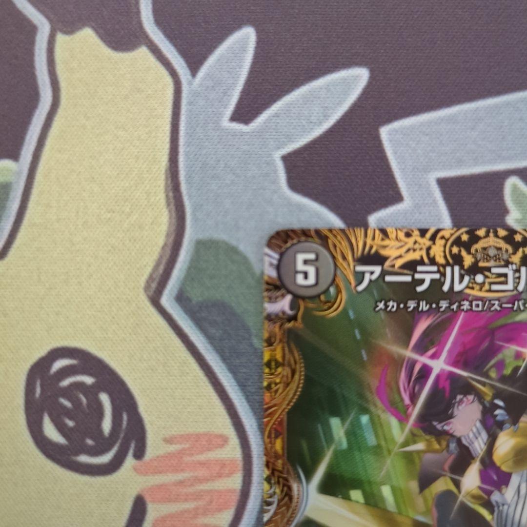 アーテル・ゴルギーニ 金トレジャーアーテルゴルギーニ デュエル