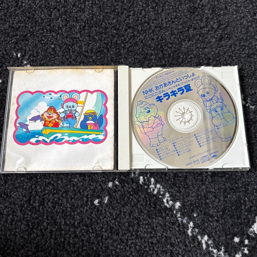 おかあさんといっしょ じゃじゃまる・ぴっころ・ぽろりの「キラキラ夏