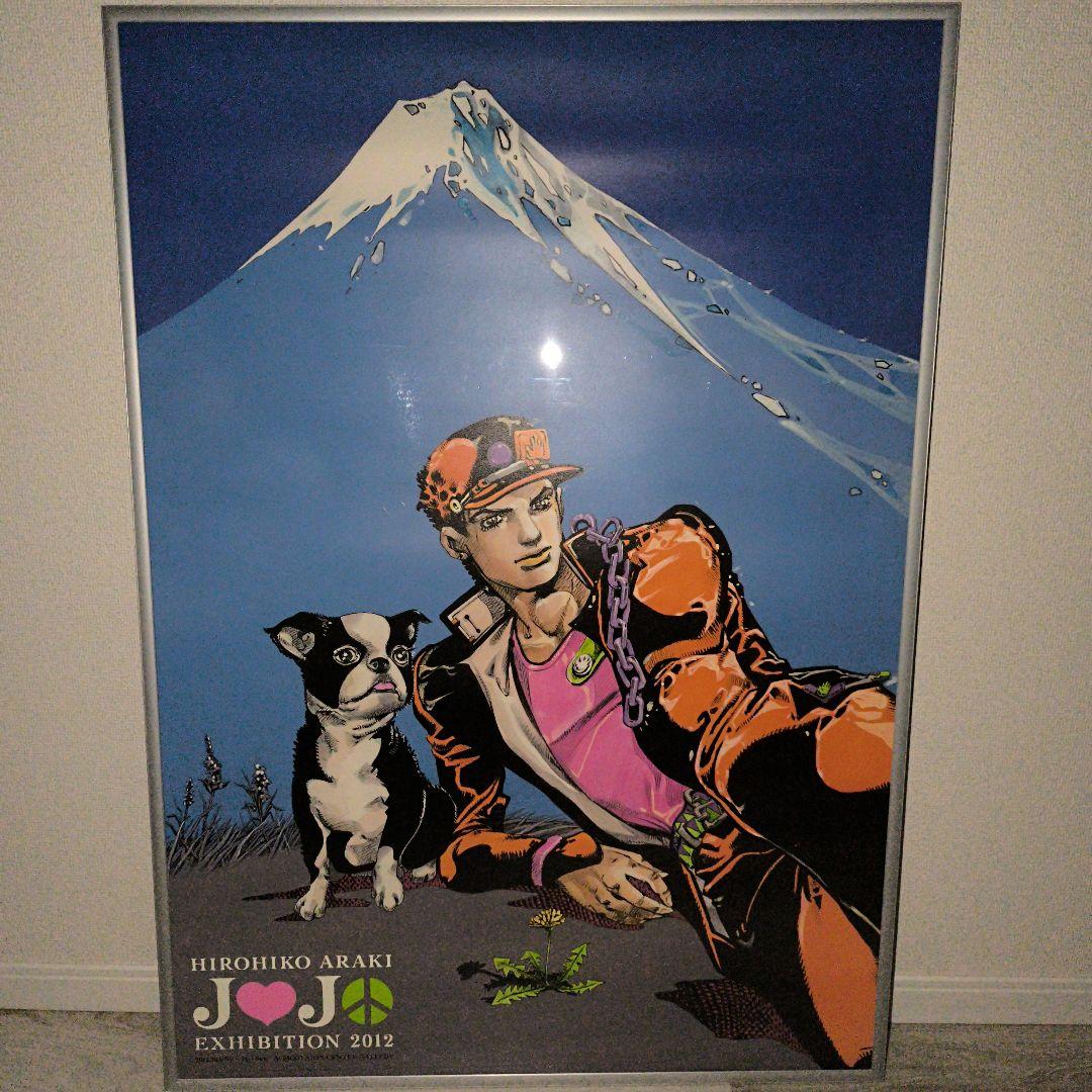 荒木飛呂彦 ジョジョ展 ポスター 2012 B１サイズ B1ポスター】ジョジョ展 2012 承太郎 キービジュアル 富士山 荒木