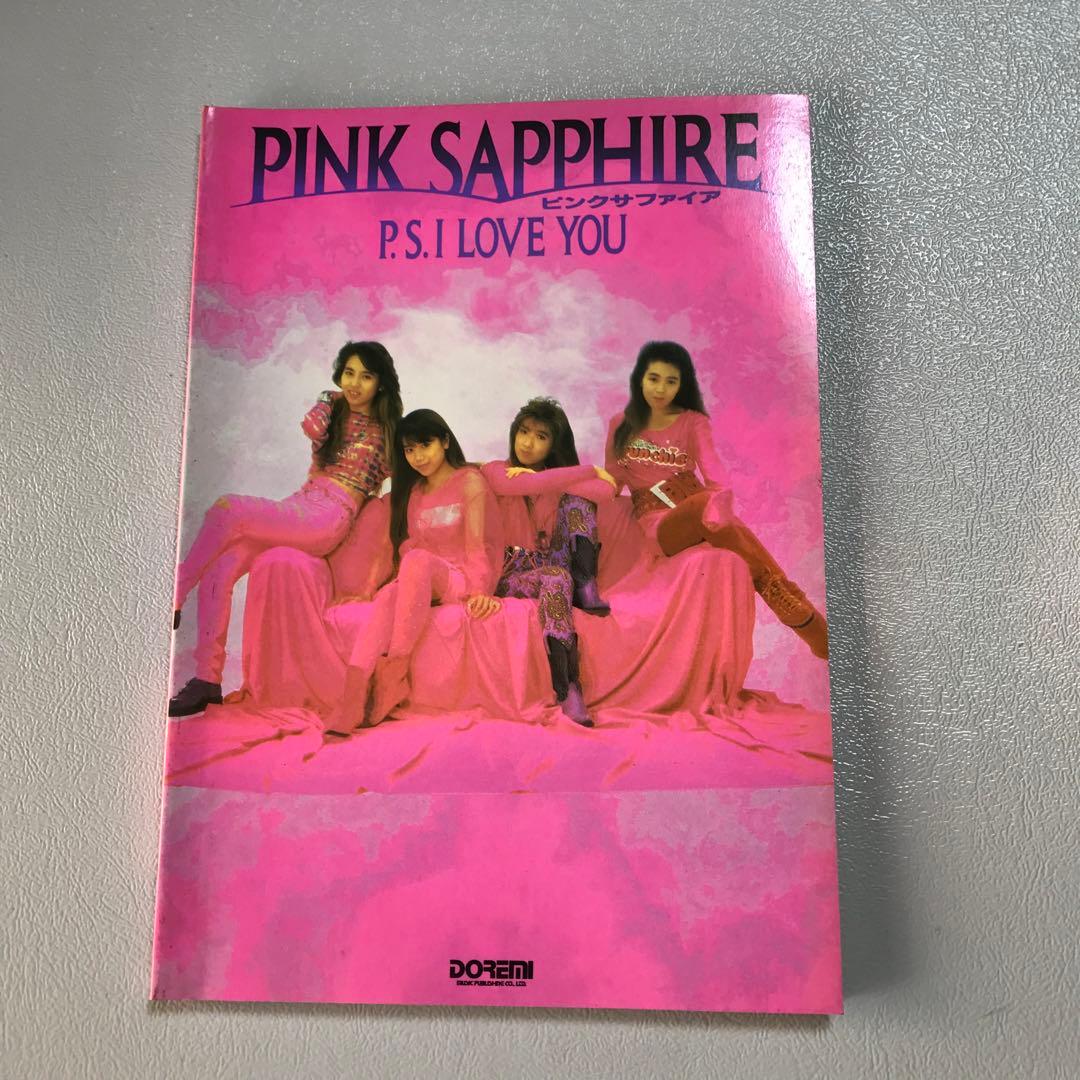 ピンクサファイア　バンドスコア　P.S. I LOVE YOU 楽譜】P.S.I LOVE YOU / PINK SAPPHIRE ピンクサファイア / PINK