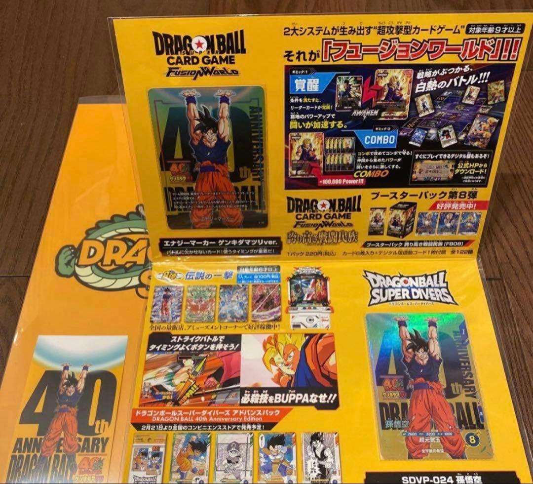 【2個セット】　ドラゴンボール　ゲンキダマツリ　来場特典 ドラゴンボール ゲンキダマツリ 入場者特典2種セット｜Yahoo!フリマ